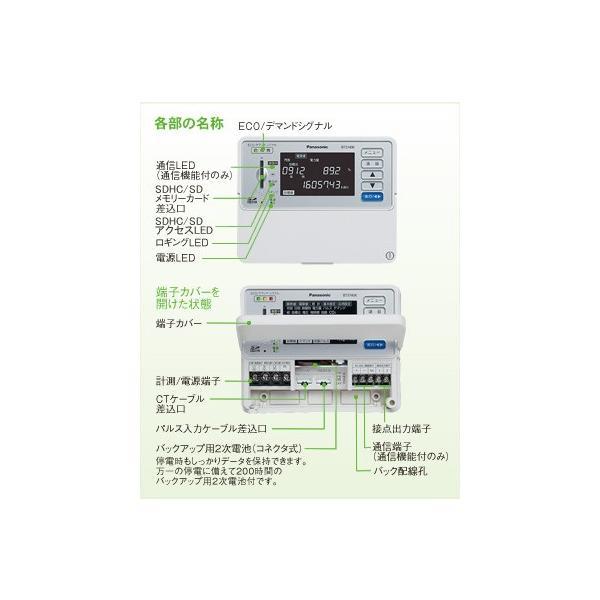 パナソニック TB261201N 協約型電子式タイムスイッチ 24時間式 2回路型 