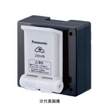 Panasonic（パナソニック） WK39115K EV・PHEV充電用接地コンセント 15