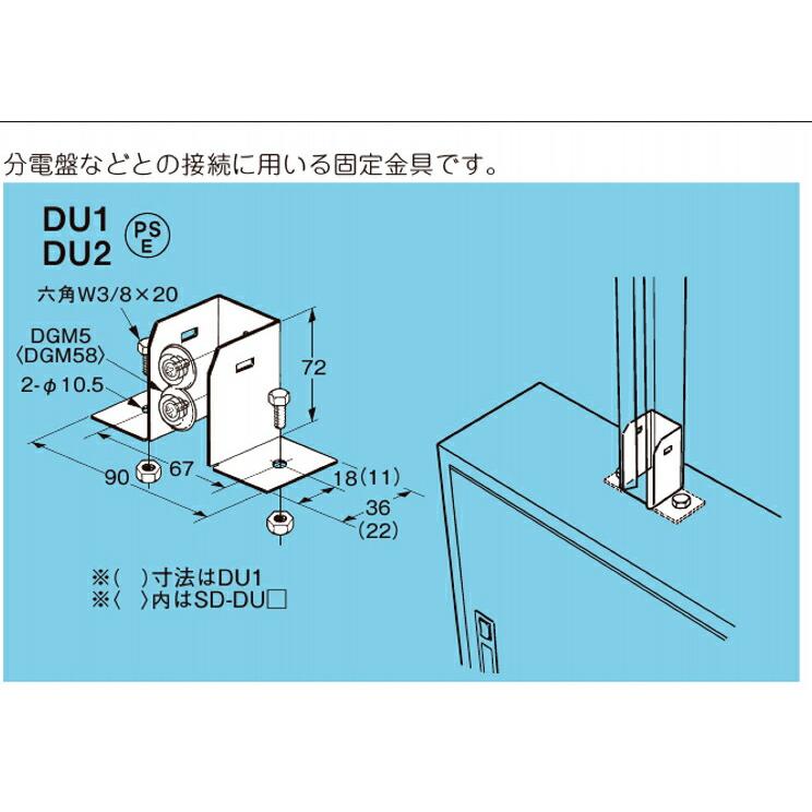 ネグロス電工 DU1 レースウェイ DP1用盤接続金具 電気亜鉛メッキ