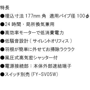 在庫有り パナソニック FY-17C8  ［3台セット］ 天井埋込形換気扇 ルーバーセットタイプ 3台セット 換気扇　FY-17C7 代替品_2