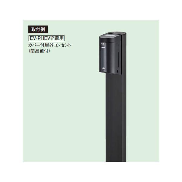 Panasonic（パナソニック） DDP200B 屋外電源コンセント支柱 Dポール