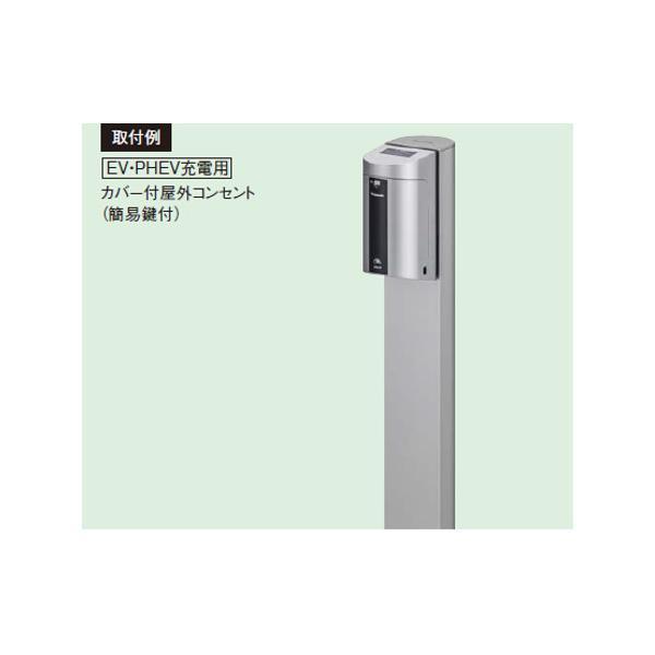 Panasonic（パナソニック） DDP400S 屋外電源コンセント支柱 Dポール