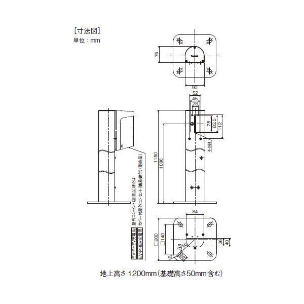 パナソニック　DDP400S　屋外電源コンセント支柱　EV・PHEV充電用　ベース付　屋外コンセント用　Ｄポール　色シルバー