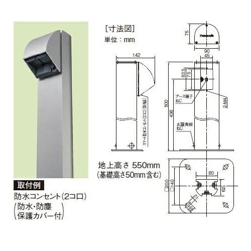 Panasonic（パナソニック） DDP300S 屋外電源コンセント支柱 Dポール