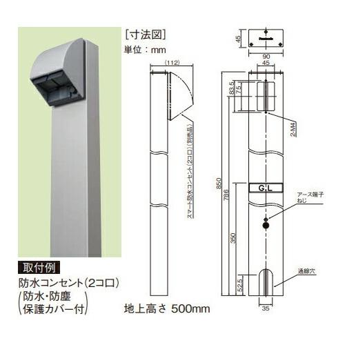 【中古】 Panasonic パナソニック DDP141S Dポール フラットタイプ 防水コンセント用 シルバー【取寄商品】 Panasonic（パナソニック） DDP141S 屋外電源コンセント支柱 Dポール