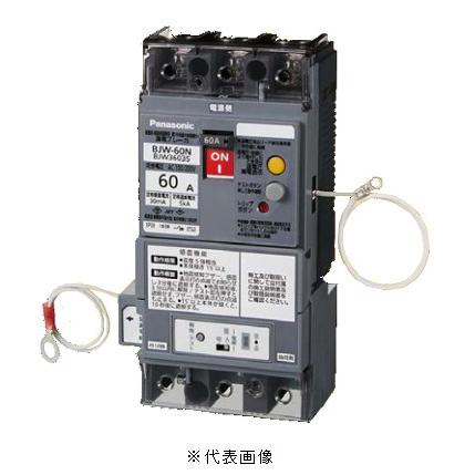 Panasonic（パナソニック） BJX350325J2K 漏電ブレーカー 単3中性線欠