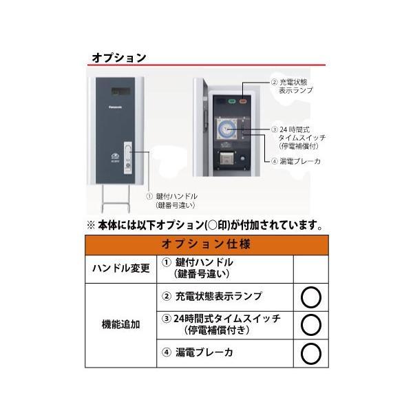 パナソニック　BPE211ETC　オプション2・3・4付　ELSEEV　EV・PHEV充電用ボックス　キャビ　cabiエルシーヴ　ケーブル収納タイプ100V用