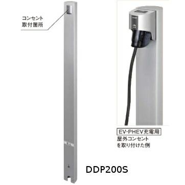 Panasonic（パナソニック） DDP200S 屋外電源コンセント支柱 Dポール