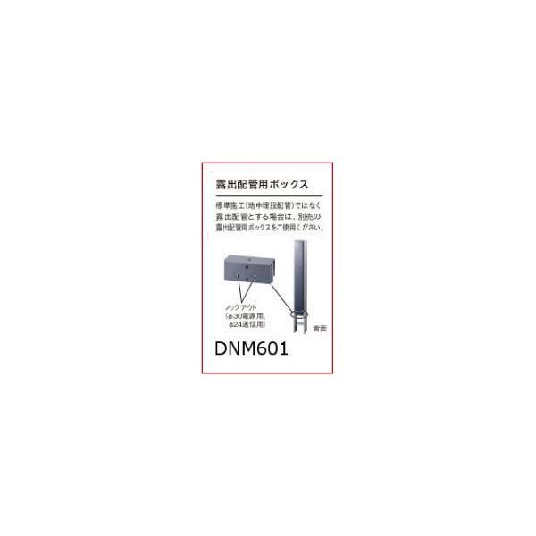 パナソニック DNM601 露出配管用ボックス｜densetu｜02