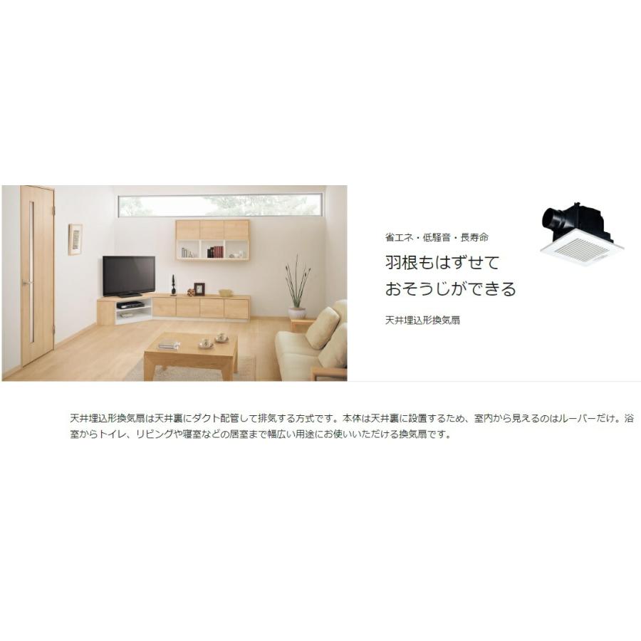 Panasonic（パナソニック） 在庫有り FY-17C8 ［16台セット］ 天井埋込