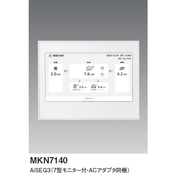 Panasonic MKN7140 aiseg3 HEMS 美品 Panasonic（パナソニック） MKN7140 AiSEG3 7型モニター付 ACアダプタ
