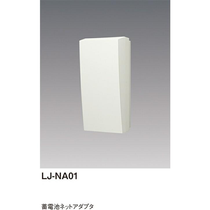 パナソニック LJ-NA01 蓄電池ネットアダプタ｜densetu｜02