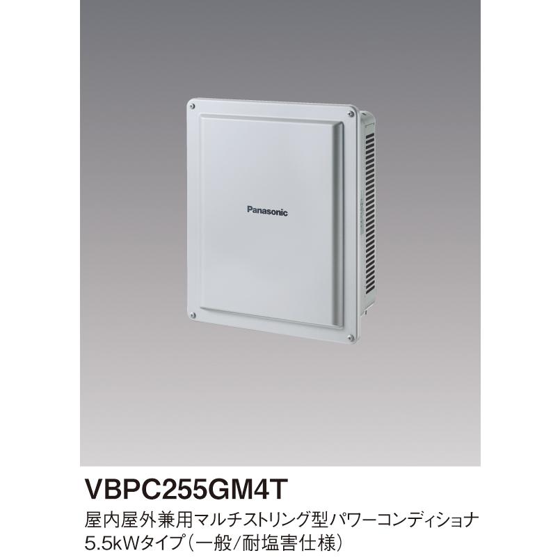 Panasonic パワーコンディショナ VBPC255GC1 本体 Panasonic（パナソニック） VBPC255GM4T 屋外用兼用マルチストリング型