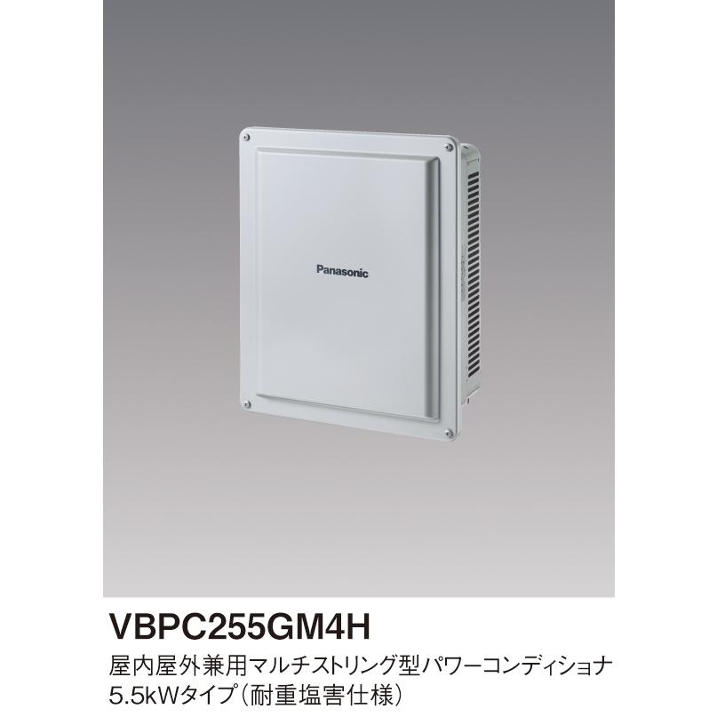 Panasonic（パナソニック） VBPC255GM4H 屋外用兼用マルチストリング型