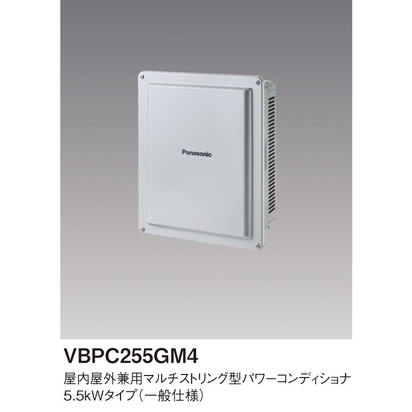 Panasonic パワーコンディショナ VBPC355A2 本体 Panasonic（パナソニック） VBPC255GM4 屋外用兼用マルチストリング型