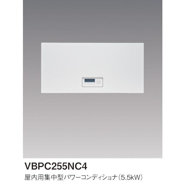 Panasonic（パナソニック） VBPC255NC4 屋内用集中型パワー