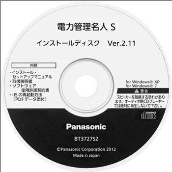 パナソニック Bt3727s2 エネルギーモニタ 電力管理名人s Ver2 データ収集ソフト Windows7 8 1 10対応 電材bluewood ヤフー店 通販 Yahoo ショッピング