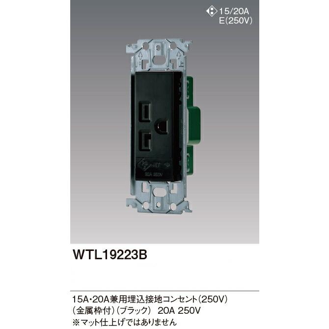 Panasonic（パナソニック） WTL19223B 配線器具 SO-STYLE 15A・20A兼用 