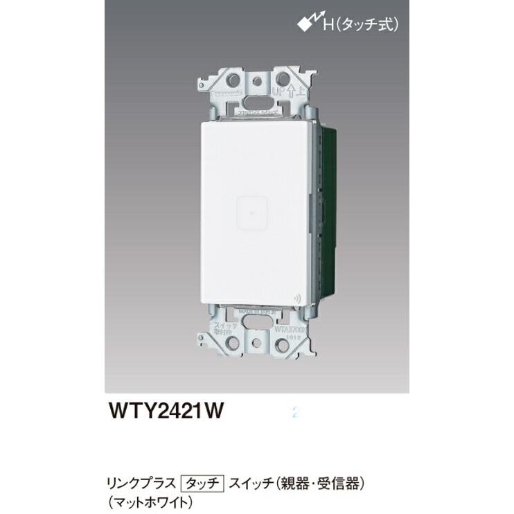 Panasonic WTY2421W 【公式通販】