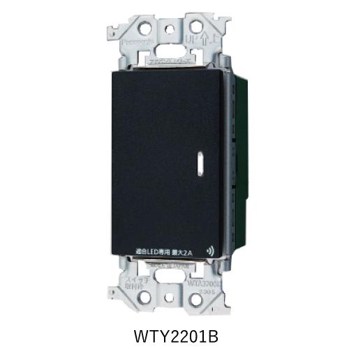 Panasonic（パナソニック） WTY2201B リンクプラス 埋込スイッチ 2線式 