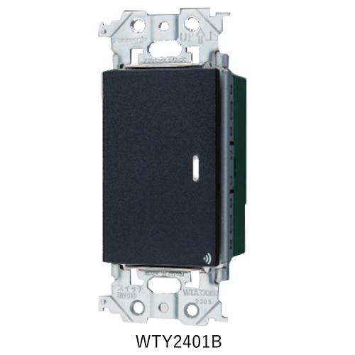 Panasonic（パナソニック） WTY2401B リンクプラス 埋込スイッチ 親器 