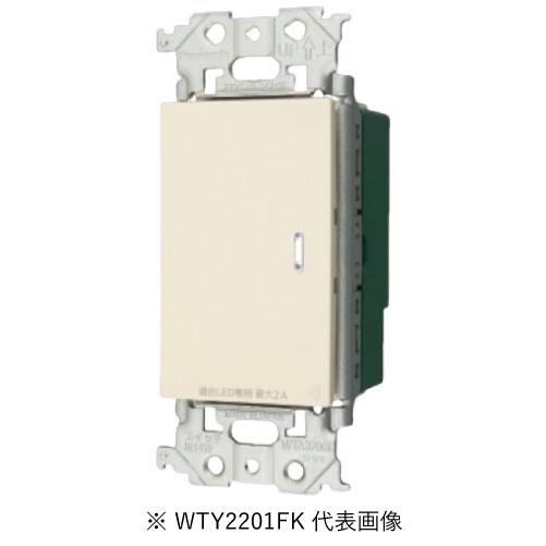 Panasonic（パナソニック） WTY2201FK リンクプラス 埋込スイッチ 2線