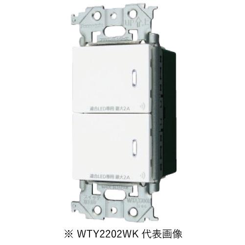 Panasonic（パナソニック） WTY2202WK リンクプラス 埋込ダブル