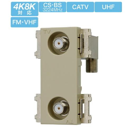 サン電子 CSF-K77W-HPB 新4K8K衛星放送対応 テレビ端子ハイパス