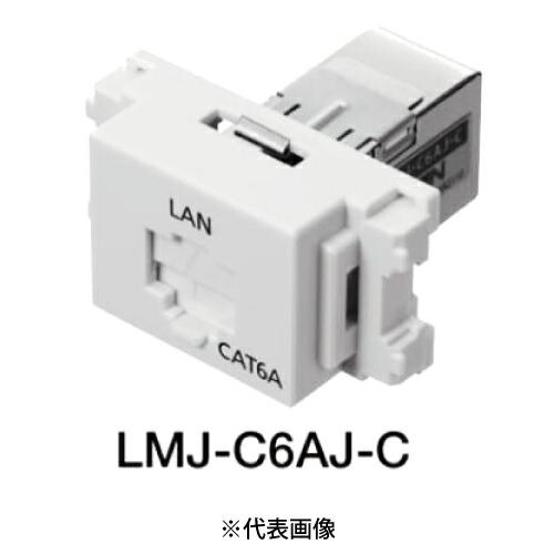 サン電子 LMJ-C6AJ-C Cat6A LANモジュラジャック ジャック式 セミ  