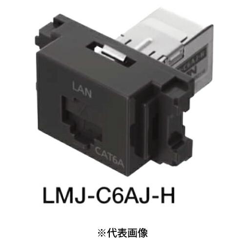 サン電子 LMJ-C6AJ-H Cat6A LANモジュラジャック ジャック式 グレー用 
