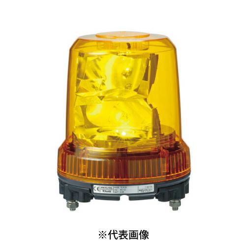 パトライト　RLR-M2-P-Y 店舗 パトライト RLR-M2-P-Y LED大型回転灯(ブラシレスモータ) RLRシリーズ