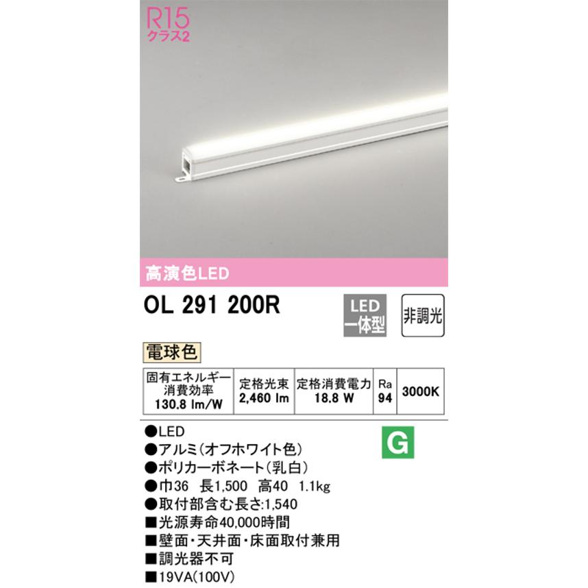 ODELIC LED一体型 OL 291 372R 本体 ODELIC（オーデリック） OL291200R LED間接照明 シームレスタイプ