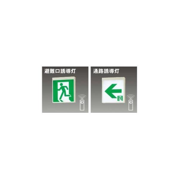 FA20326LE1 避難口用両面型・長時間定格型-