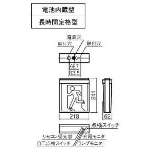 FA20326LE1 避難口用両面型・長時間定格型-