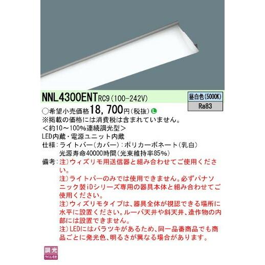 Panasonic（パナソニック） NNL4300ENT RC9 iDシリーズ ウィズリモ 40