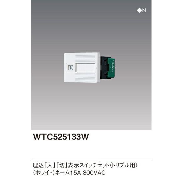 Panasonic（パナソニック） WTC525133W 埋込入切表示スイッチセット