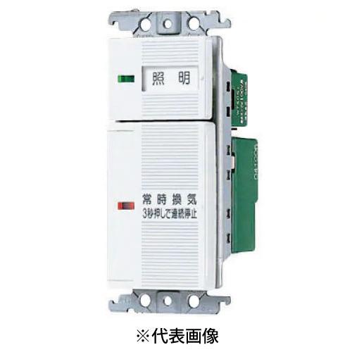 【人気商品】パナソニック(Panasonic) 埋込 電子 換気扇/照明スイッチ パナソニック(Panasonic) コスモシリーズワイド21 埋込電子トイレ換気