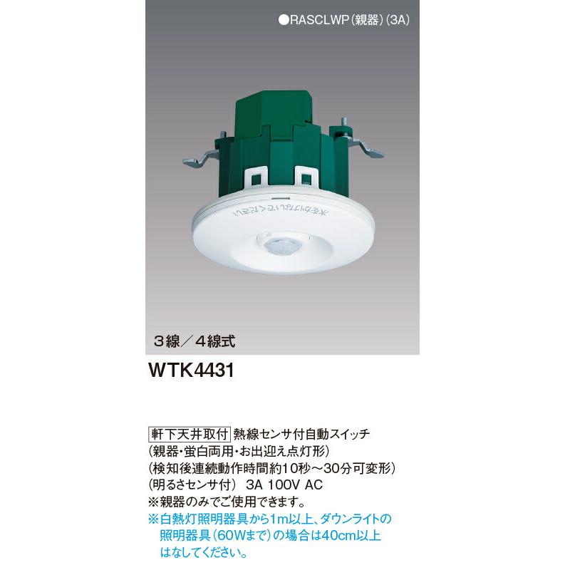 Panasonic（パナソニック） WTK4431 熱線センサ付自動スイッチ 軒下
