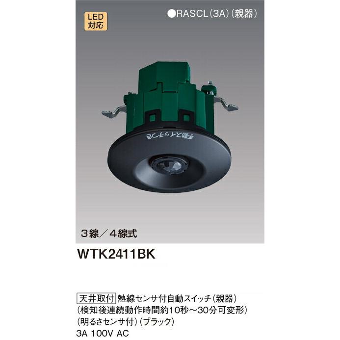 Panasonic パナソニック WTK2411BK 熱線センサ付自動スイッチ