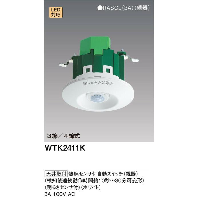 Panasonic（パナソニック） WTK24111K 熱線センサ付自動スイッチ 天井 
