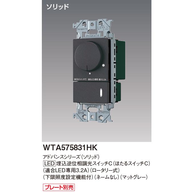 Panasonic アドバンスシリーズ WTA575831HK 5個セット Panasonic（パナソニック） WTA575831HK アドバンスシリーズ(ソリッド
