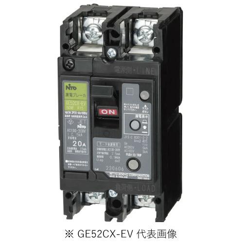 日東工業 GE52CX-EV 2P 40A F15 EV・PHEV用漏電ブレーカ 協約形 : 電材