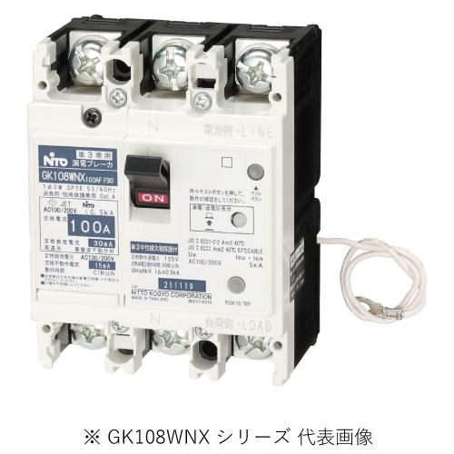 単3中性線欠相保護付漏電ブレーカ(協約形)100A GK108NA Amazon.co.jp