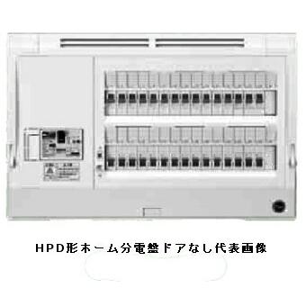 日東工業 HPD3E5-182 HPD型ホーム分電盤 ドアなし スタンダードタイプ 