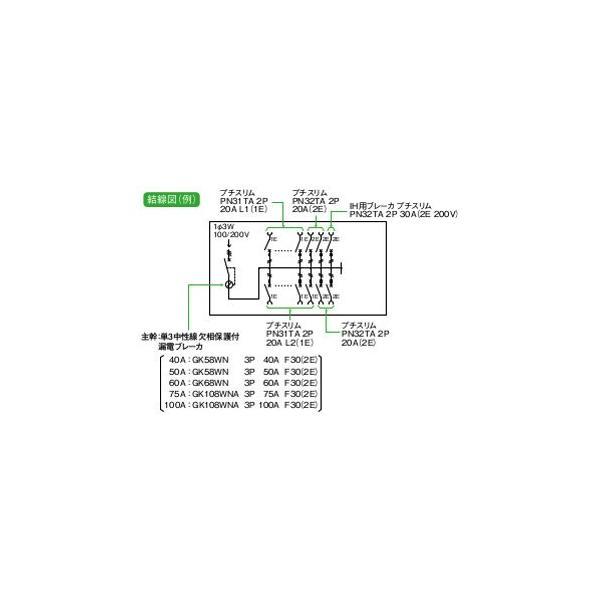 日東工業 HCD3E10-302E2 HCD型ホーム分電盤 オール電化対応