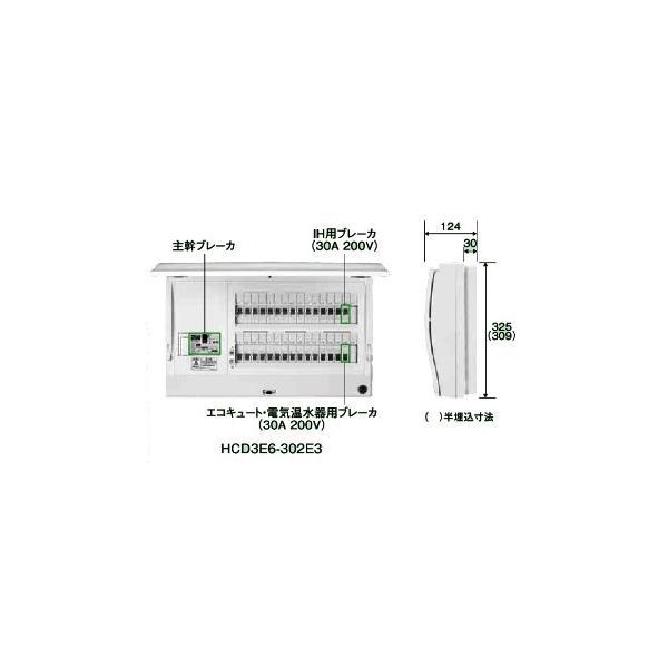 日東工業 HCD3E5-342E3 オール電化対応 エコキュート・電気温水器＋IH