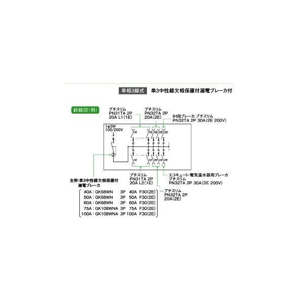 日東工業 HCD3E5-342E3 オール電化対応 エコキュート・電気温水器＋IH