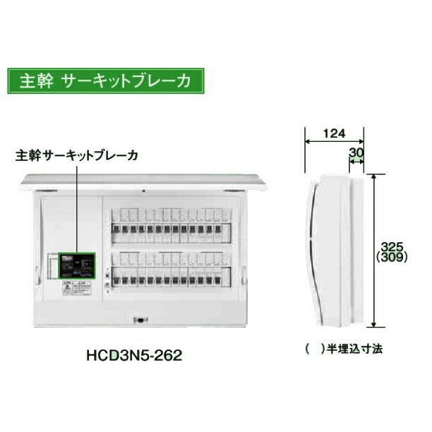 日東工業　分電盤　75A 標準分電盤｜商品紹介｜日東工業株式会社