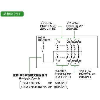 日東工業 HCD3N5-222 HCD型ホーム分電盤 ドア付 主幹 サーキット 