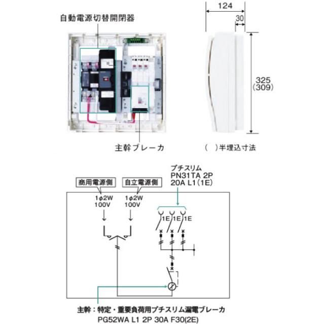 日東工業 HCD2L53-32DM 切替機能付ホーム分電盤 単相2線式 自動切替盤